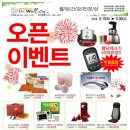 닥터웰의료기백화점 이미지