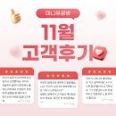 파주초등학교 | 미니어처 공방 11월 고객후기 서울 미니어처 음식 만들기 출강 원데이클래스