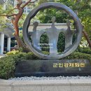 군인공제회관 이미지