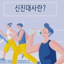 (유)신진 이미지
