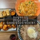 벤탄빌라 미사점 | 미사쌀국수 맛집 벤탄빌라 미사점, 진한 쌀국수와 팟타이 후기