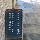 벨라지다