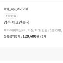 경주숙소 체크인불국 이미지