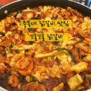 꼬불꼬불 | 충북대 점심 메뉴 추천 꼬불꼬불 닭갈비