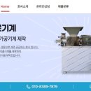 (주)좋은이엔지 이미지