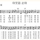 이웃집순이네