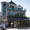 성강식당