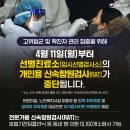 🔊4월 11일(월)부터 선별진료소(임시선별검사소)의 개인용 신속항원검사(RAT) 중단 이미지