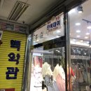 w - 32 영등포 홍실주단 한복대여