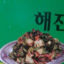 대전 전민동맛집 동해 겨울메뉴 매생이떡국, 매생이전복탕,굴탕 이미지