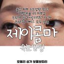 울산 피부 속눈썹펌 왁싱 잘하는 곳 재방문율 1위 피부샵, 개개인 맞춤형으로 제대로 관리해주는 &lt;제이...