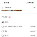 굽네치킨신안중흥점