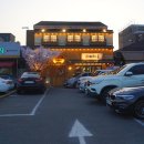 이차돌(대구들안길점) 이미지