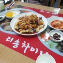 리송차이나 이미지