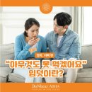 보네르아샤 산후조리원 이미지