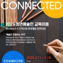 강원문화재단 이미지