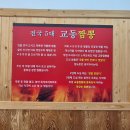 교동짬뽕세마점