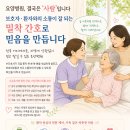 보훈효사랑요양병원