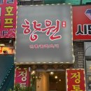 (부천맛집) 부천 향원 / 간짜장 / 부천대 / 주차팁 / 웨이팅