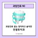 안광호치과의원 이미지