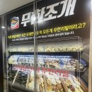 영천동 낙원프라자 | 동탄 조개구이 무한리필 영천동 고기+조개무한리필 내돈내산 후기