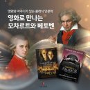 클래식 인문학산책 이미지