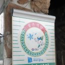 두메골밥상 이미지