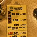 팔공막창 - 중구 동성로6길 42-9 | 팔공막창