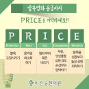 바른숲한의원 이미지