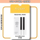 육민경 피아노 독주회 이미지