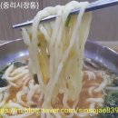 중리동 홍두께손칼국수 3,000원 이미지