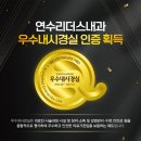 연수리더스내과의원 스포츠경향