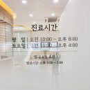 아이재한의원 이미지