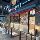 하루엔소쿠 제천시청점