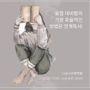 융합인재학원