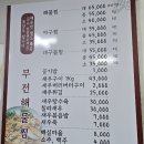 무전해물찜 이미지
