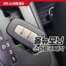 소사점기아오토큐 | 기아 오토큐 소개 당일 차키제작 출장으로 올뉴모닝 부천 차키복제 해결합니다