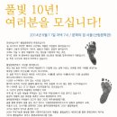 (사)산림문화콘텐츠연구소