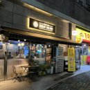 끄트리 감성주점