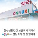 베어약국 이미지