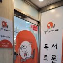 플라톤아카데미논술교습소