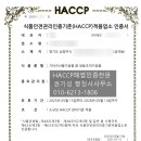 남양주식품