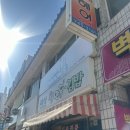 대성왕만두김밥 이미지