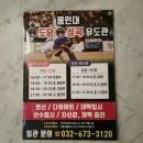 용인대 성곡유도관 이미지