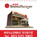 부라더소잉팩토리 이미지