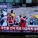 [기사 모음] 두산에너빌리티•한국남동발전 건설 네팔 수력발전소 직원 연락 두절 등…빙하 폭발 추정 홍수. #네팔 홍수 #두산중공업 이미지