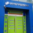 명성전문정비 이미지