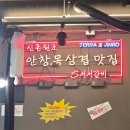 성북-길음-3513 | 종암동맛집 돼지갈비맛집 S서서갈비