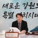 강원도민일보 속초지사 이미지