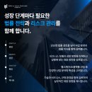 이듬법률사무소